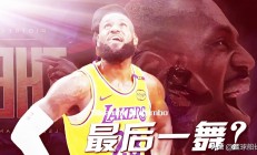 开云体育直播-包含詹姆斯领队凯尔特人队，首战告捷的词条