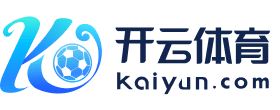 开云体育官方网入口 - 体育在线赛事直播 Kaiyun sports Live Streming