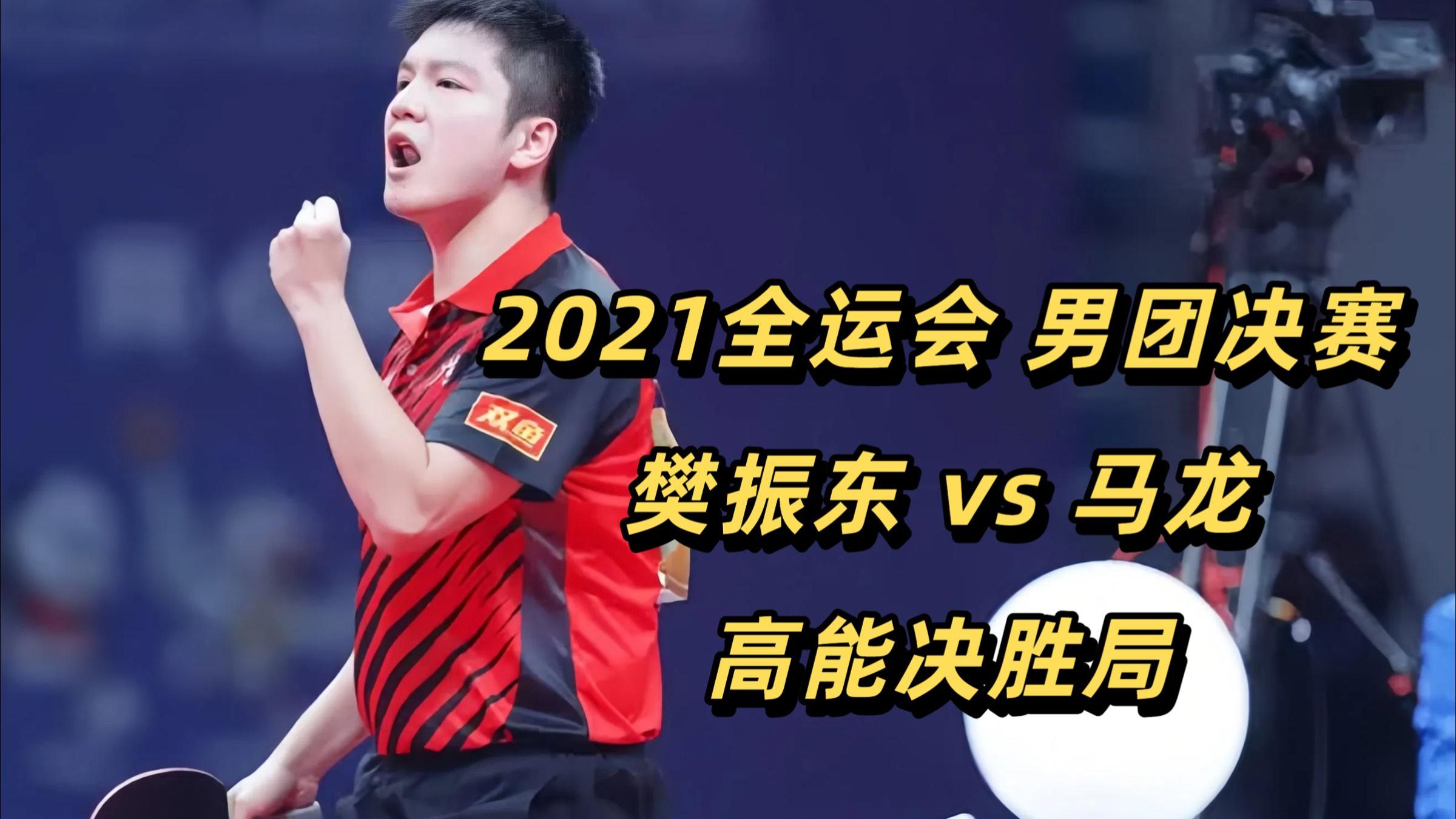 日本乒乓球队碾压韩国乒乓球队,马龙三分雨点燃全场的简单介绍 日本乒乓球队碾压韩国乒乓球队,马龙三分雨点燃全场的简单介绍