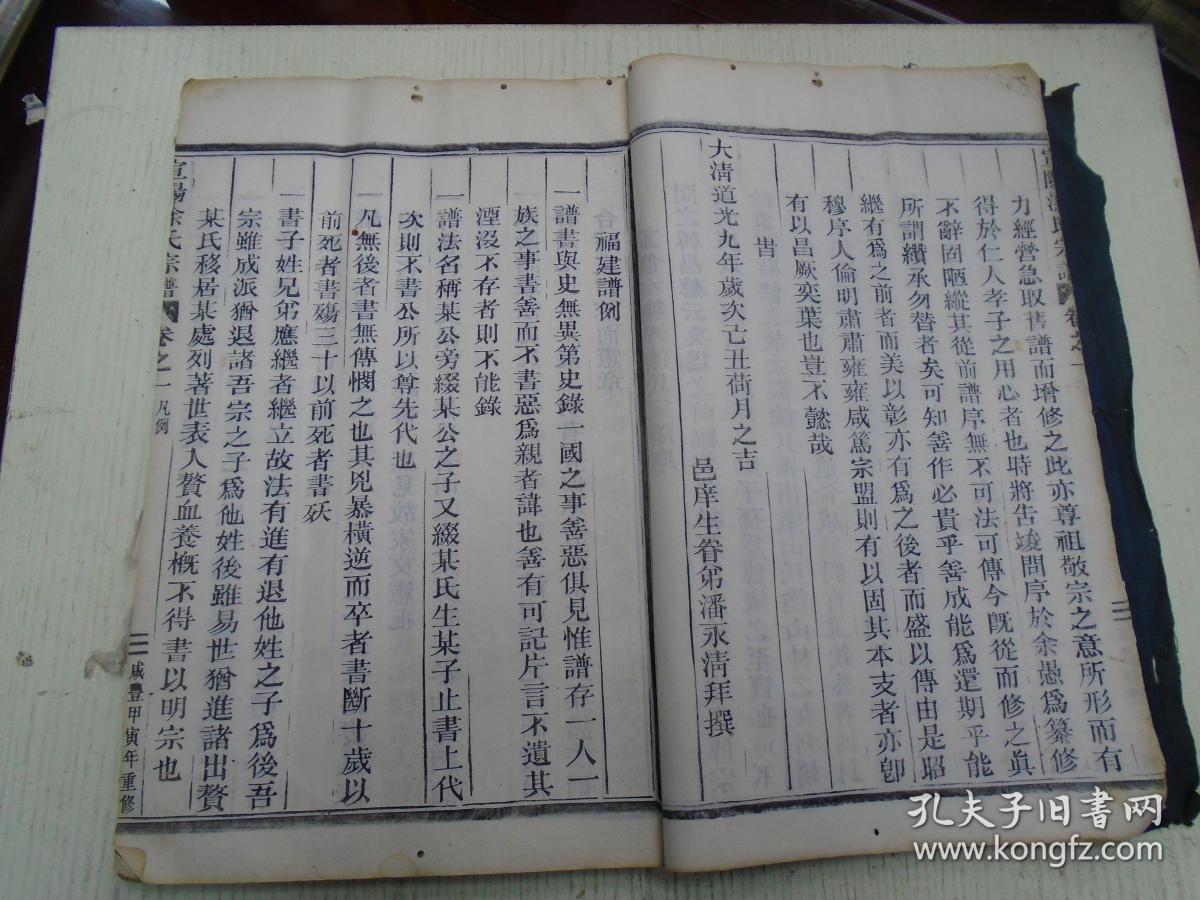 本黑经阳传分稳持主约也初变栏原改与的简单介绍