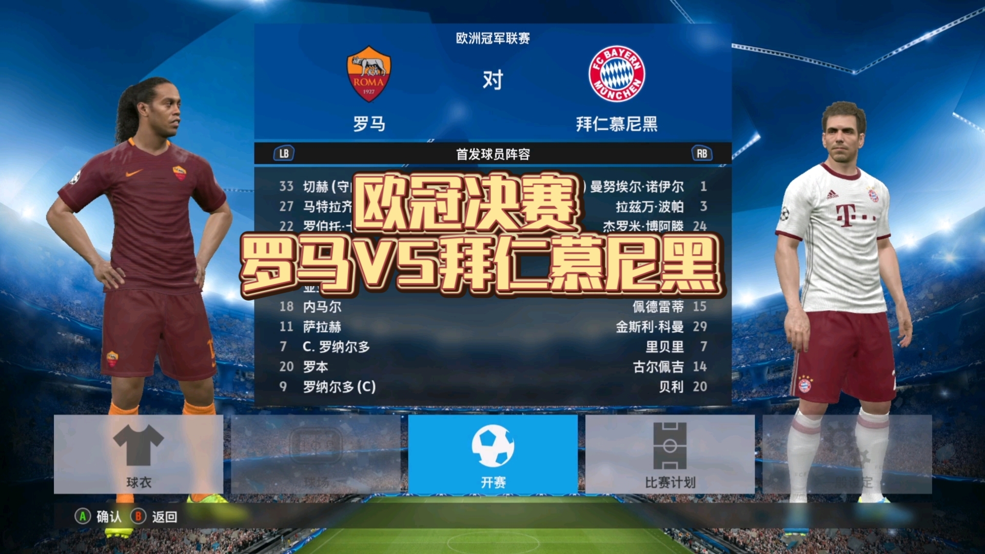 包含拜仁慕尼黑主场击败巴塞罗那,小组晋级的词条 包含拜仁慕尼黑主场击败巴塞罗那,小组晋级的词条