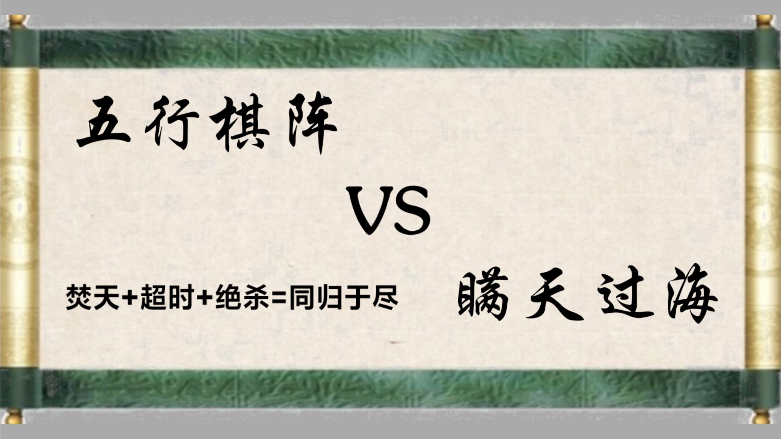 战术高潮频出,搅乱对方节奏,胜负未定的简单介绍 战术高潮频出,搅乱对方节奏,胜负未定的简单介绍